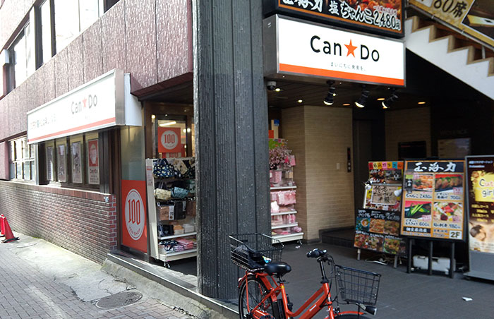 「Can Do(キャンドゥ)」赤坂一ツ木通り店<