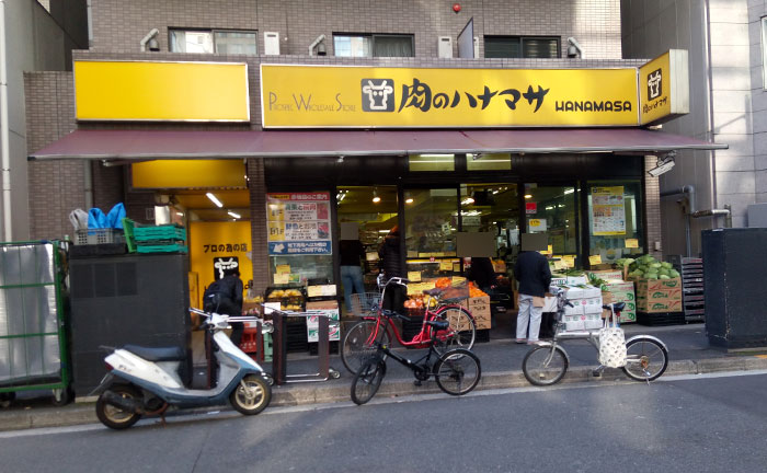 「肉のハナマサ」赤坂店