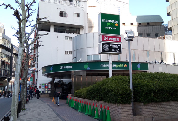 マルエツ プチ 赤坂店