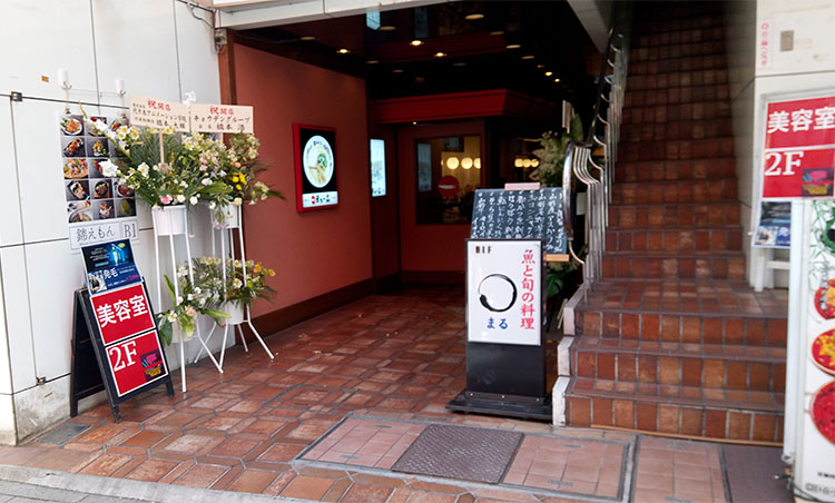 「錦えもん 赤坂見附本店」で「海鮮丼(1,000円)」のランチ