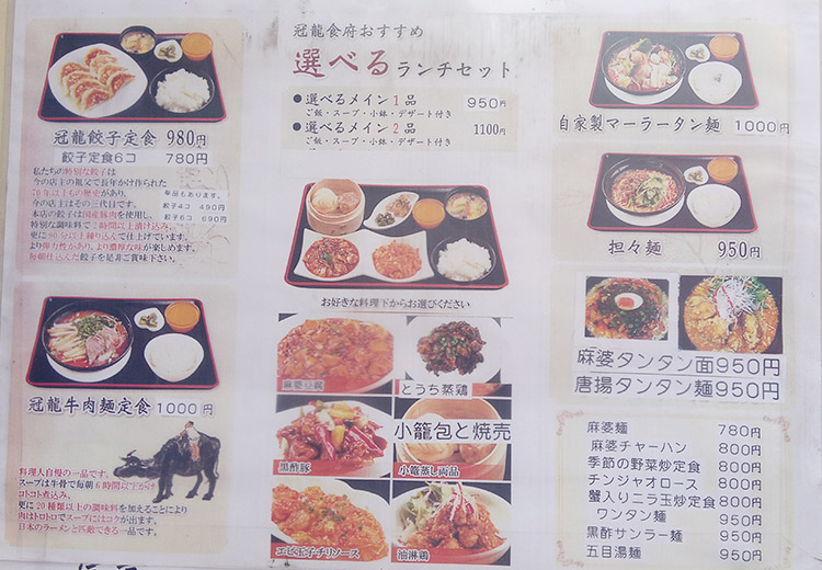 セット・定食・麺