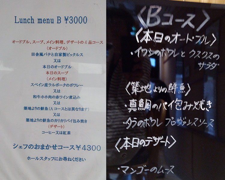 ランチBコース(3,000円)