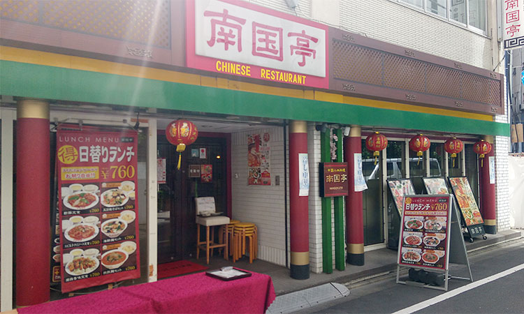 「南国亭 赤坂店」で「豚肉の角煮麺セット(820円)」のランチ