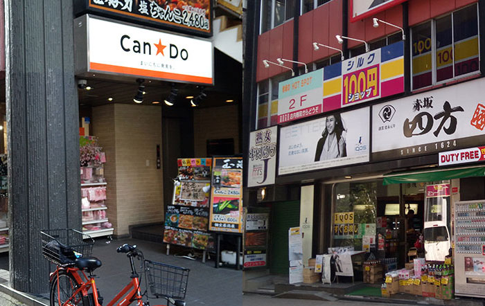 赤坂周辺の「100円均一(ショップ)」一覧全2選