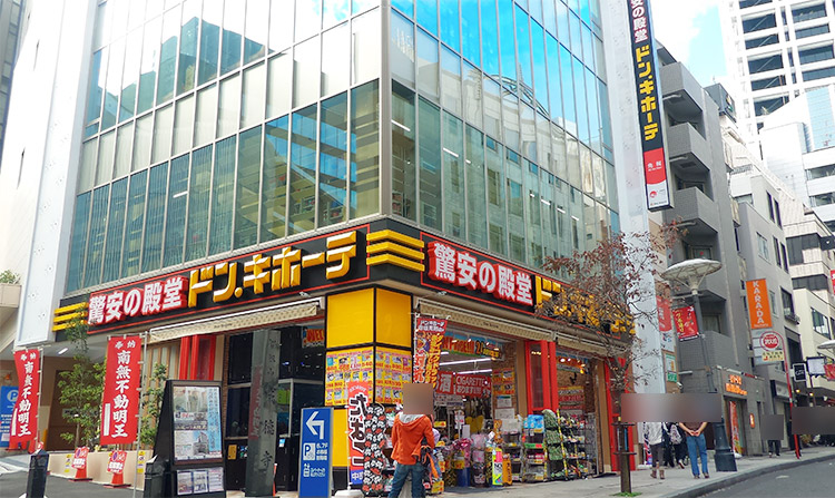 「ドン・キホーテ」赤坂見附店