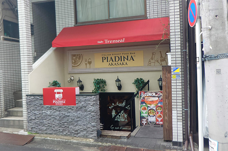 「ピアディーナ赤坂(PIADINA AKASAKA)」で「ピアディーナとパスタ(1,000円)」のランチ