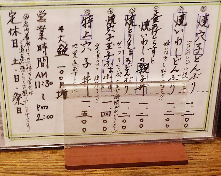 會水庵(かいすいあん)」で「釜あげしらすと焼きいわしの親子丼(1,200円 ...