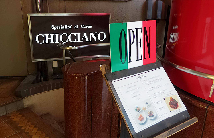 「CHICCIANO(キッチャーノ)」で「メキシコ産牛のサーロインの炭火焼き(1.944円)」と「本日のパスタ(648円)」のランチ