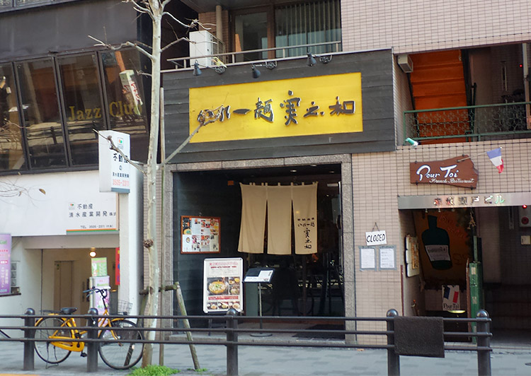 「麺酒房 実之和 赤坂店(みのわ)」で「かれー麺[大盛](970円)」のランチ