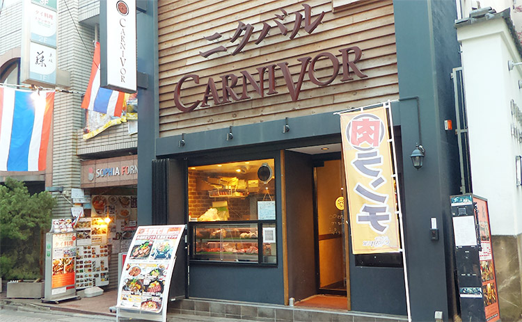「ニクバル CARNIVOR(カーニヴォー)」で「サガリの角切りステーキ 200g(1,200円)」と「特製ビーフカレーライス(150円)」のランチ