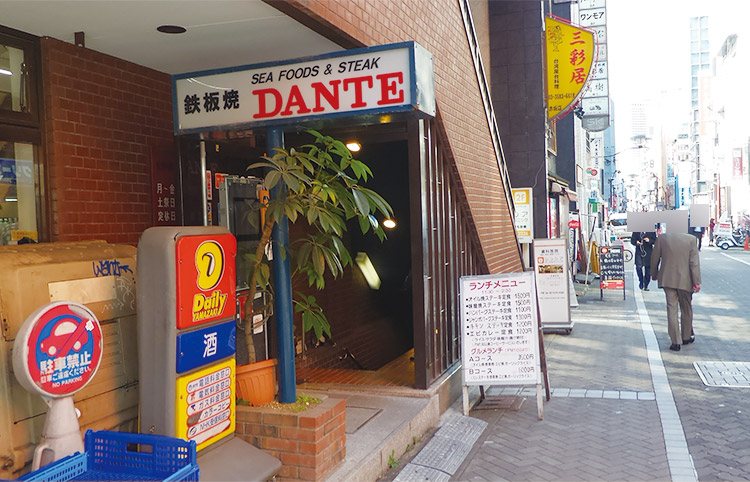鉄板焼き「DANTE(ダンテ)」で「ジャンボハンバーグ定食[250g](1,300円)」のランチ
