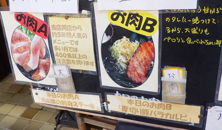 大山鶏の刺身ステーキ & 厚切り豚バラカルビ(950円)