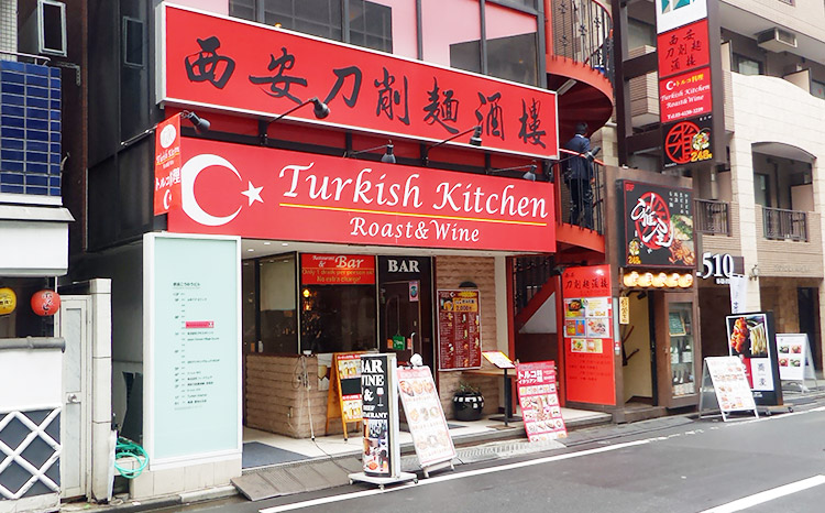 トルコ料理「ターキッシュキッチン(Turkish Kitchen)」で「ナスとミートソースのグラタン(1,000円)」のランチ