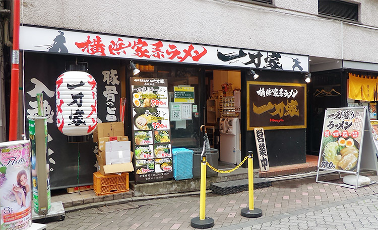 「一刀家 赤坂店」で「一刀盛り 豚骨醤油ラーメン(980円)」
