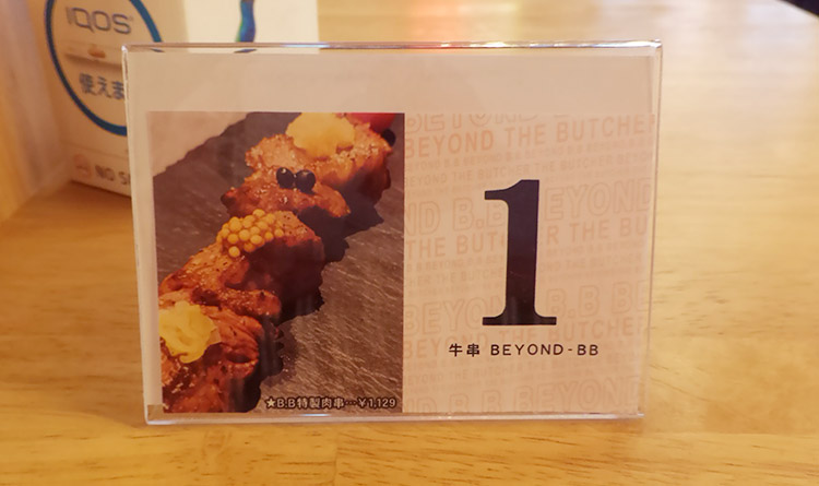 「牛串BB」で「A5黒毛和牛の焼肉定食(980円)」のランチ