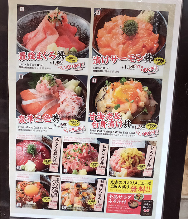 「板前寿司 赤坂みすじ通り店」で「まぐろ納豆バクダン丼(980円)」のランチ