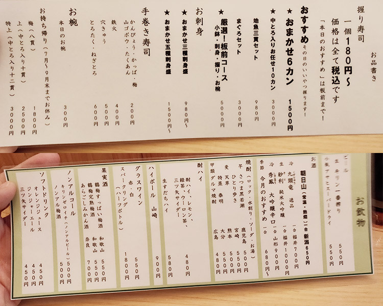 「赤坂寿司」で「7貫と手巻き1本(1,300円)」のランチ