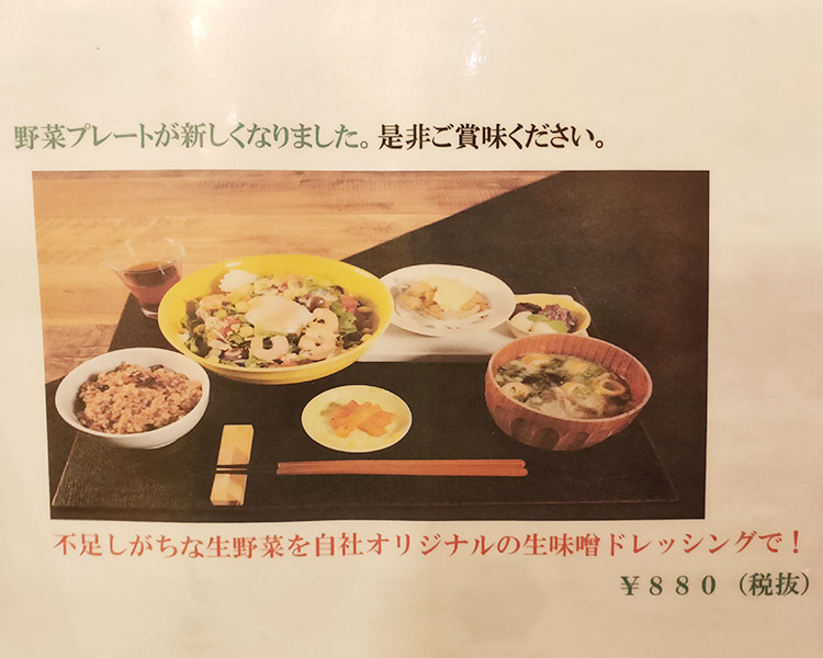 「発酵食堂 東京850PIT[ハッコウピット]」で「850 お魚プレート(1,100円)」のランチ