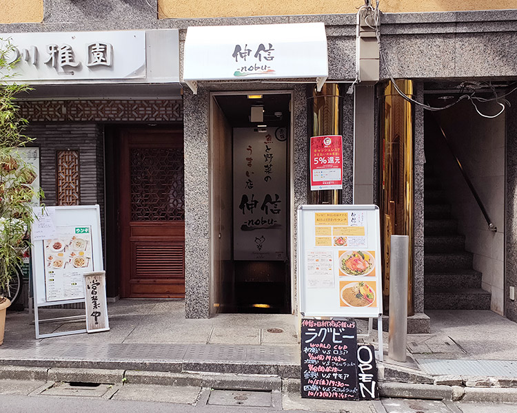 「魚と野菜のうまい店 伸信-NOBU-」で「海鮮丼(1,000円)」のランチ