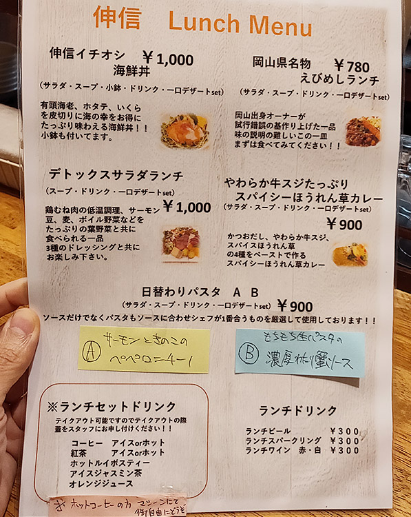 「魚と野菜のうまい店 伸信-NOBU-」で「海鮮丼(1,000円)」のランチ