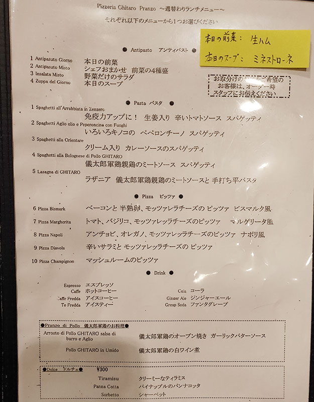 「ピッツァランチ[ビスマルク風ピザ](1,140円)」